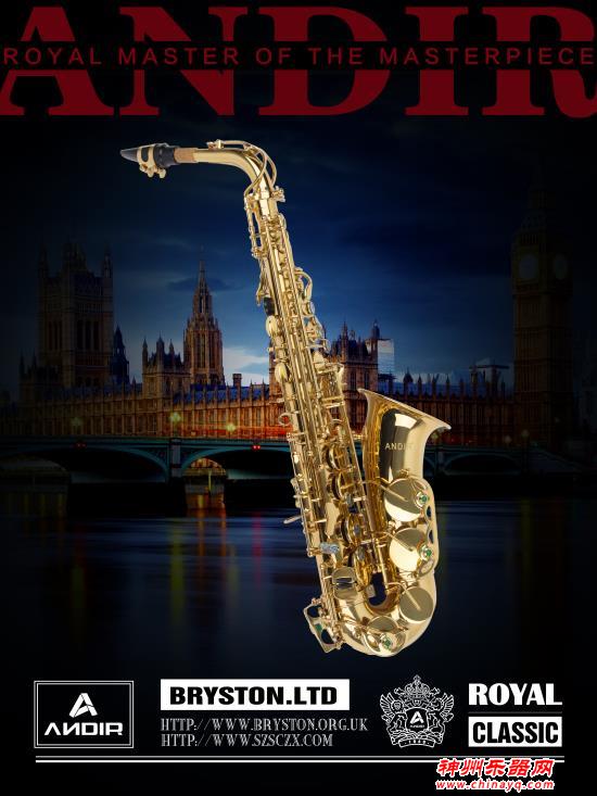 追求品质，高端制造! ANDIR(安迪尔)与您相约2018中国(上海)国际乐器展