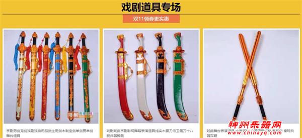 11.11音乐戏曲艺术家的购物狂欢，请进！