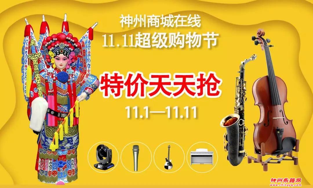 神州商城在线双十一再创新高!交出26841单的喜人成绩!