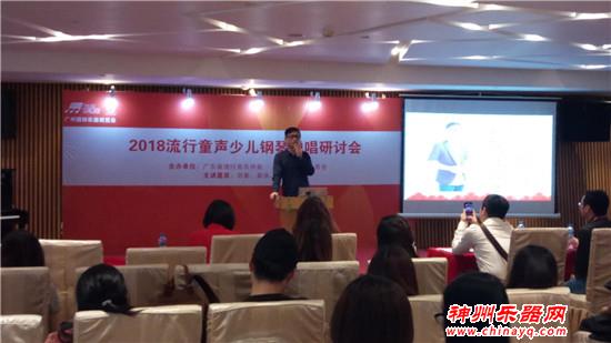 神州乐器网带您直击2018广州乐器展：同期活动精彩纷呈