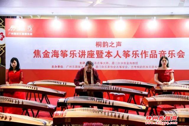 2018广州乐器展第三天,神州乐器网带您逛现场!