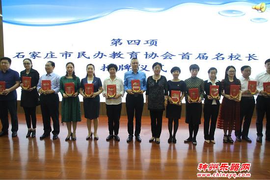 秦川音乐艺术学校王鹏香校长荣获“石家庄市民办教育首届名校长”称号