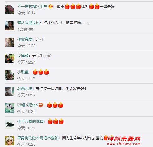 “中国笛王”陆春龄今早与世长辞，不朽笛音永存于世！