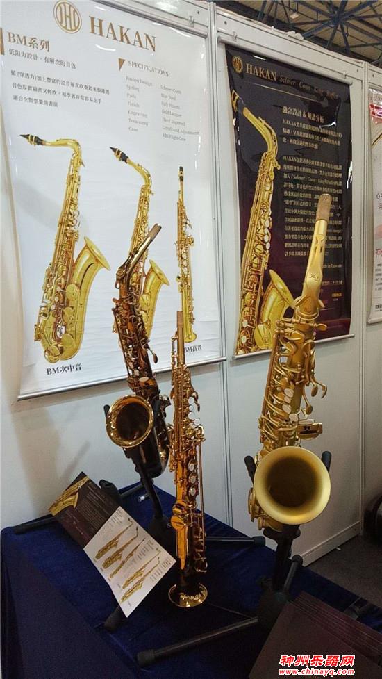 台湾黑肯萨克斯首次亮相大陆乐器展