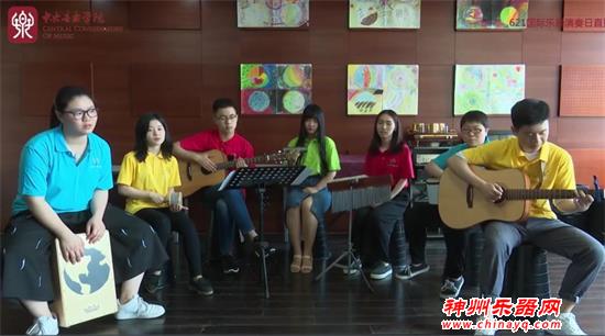 中央音乐学院官网12小时音乐演奏直播 迎接6月21国际乐器演奏日