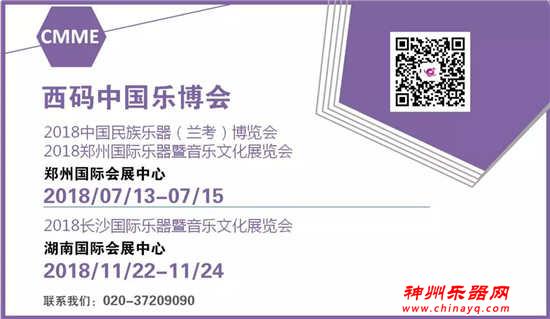 七月乐器展，郑上演！享音乐盛典，看百家品牌，中千个大奖，拿十万优惠！