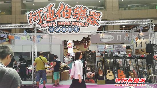 神州乐器网带您看展：2018台北乐器大展今日华丽启幕 现场乐声齐鸣精彩纷呈