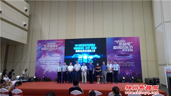 神州看展：2018郑州乐器展今日开幕！