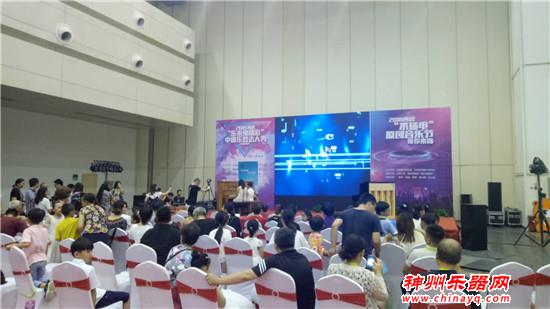 2018郑州乐器展进入第二天 欢迎莅临选购 同期活动不容错过