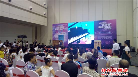 2018郑州乐器展进入第二天 欢迎莅临选购 同期活动不容错过