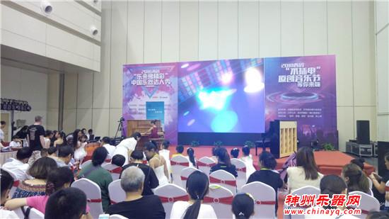 2018郑州乐器展进入第二天 欢迎莅临选购 同期活动不容错过