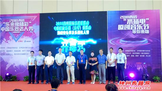 2018郑州国际乐器展圆满闭幕 精彩瞬间回顾