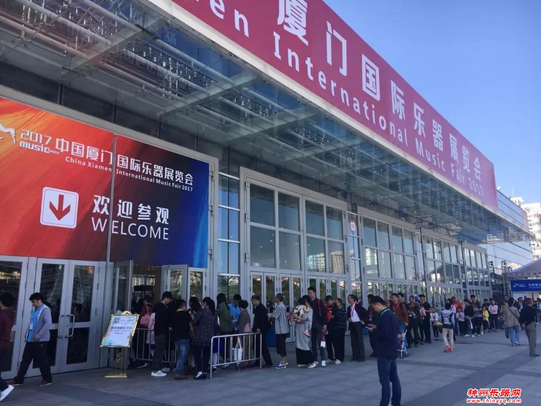【厦门国际乐器展】重磅福利！外地专业观众免费住宿！