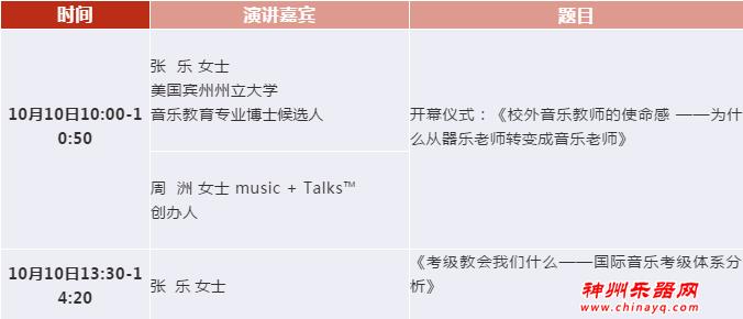 2019上海乐器展首日精彩日程安排，莫错过