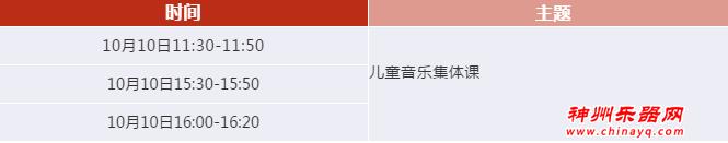 2019上海乐器展首日精彩日程安排，莫错过