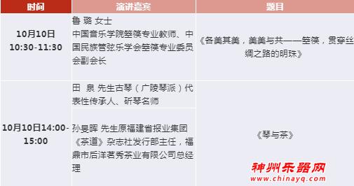 2019上海乐器展首日精彩日程安排，莫错过