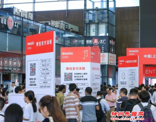 2019上海国际乐器展圆满收官，2020再相约