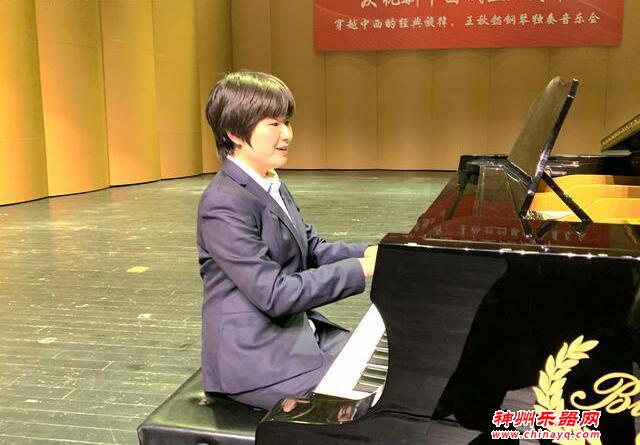 盲人钢琴才女王秋懿：用手丈量琴键 奏出彩色人生