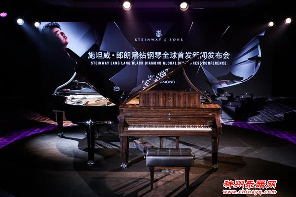 施坦威·郎朗黑钻系列钢琴全球首发