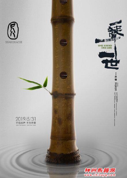 日本尺八演奏者黑田铃尊