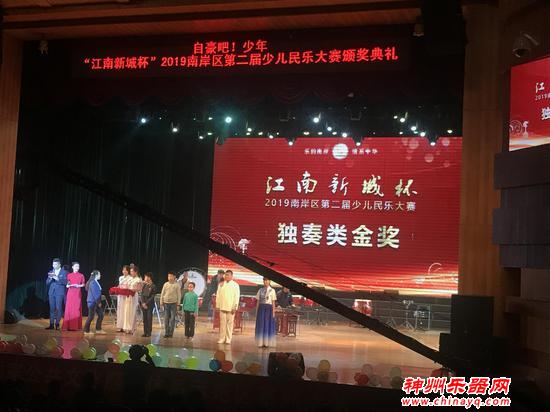 乐韵南岸 情系中华