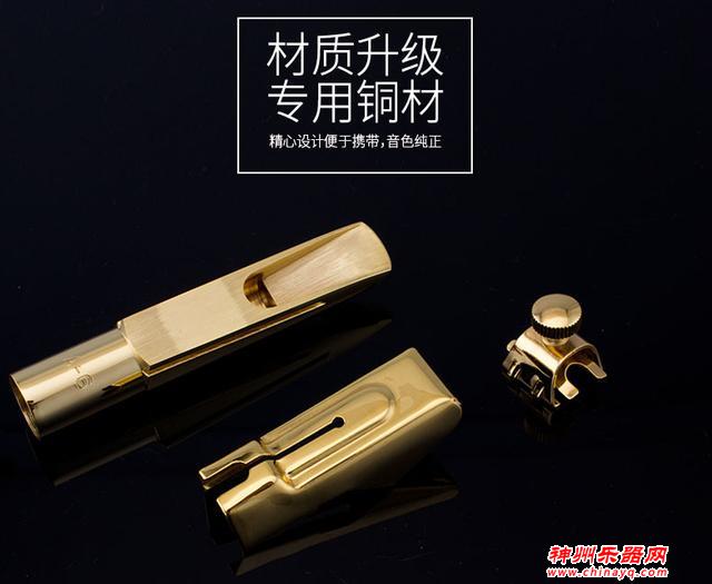 萨克斯选对配件很重要，不懂赶紧点进来