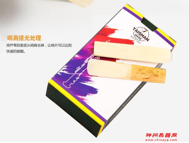 萨克斯选对配件很重要，不懂赶紧点进来