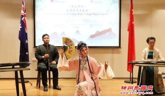 分享古琴艺术魅力《高山流水》音乐会在悉尼举办