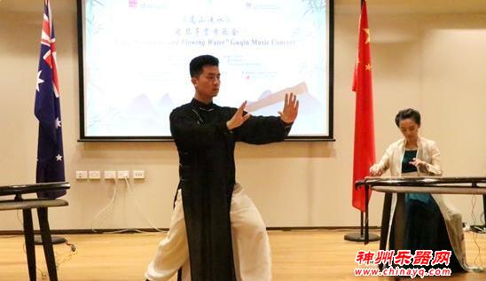 分享古琴艺术魅力《高山流水》音乐会在悉尼举办