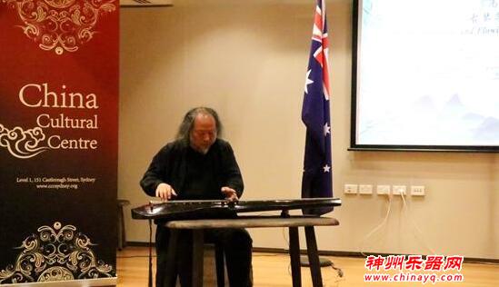分享古琴艺术魅力《高山流水》音乐会在悉尼举办
