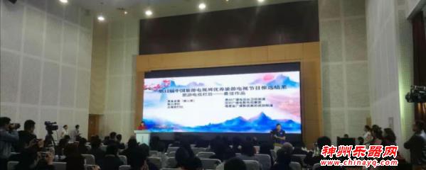 第十二届中国旅游电视周暨首届中国大运河文化国际电视周圆满落幕