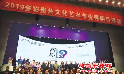 《高原·听见贵州》让人耳目一新