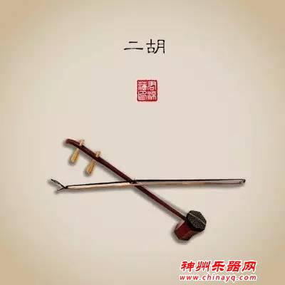 最代表中国的九大乐器！