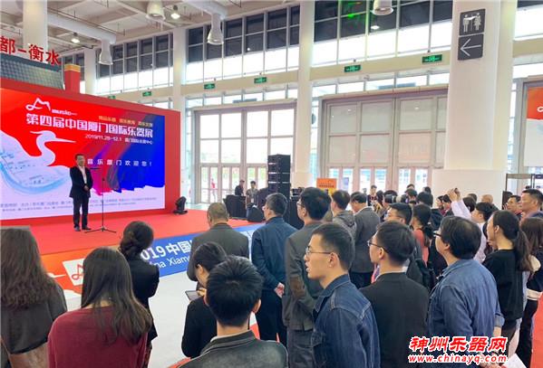 第四届厦门国际乐器展开幕！