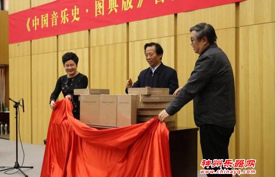 让音乐史成为有声的音乐史《中国音乐史·图典版》