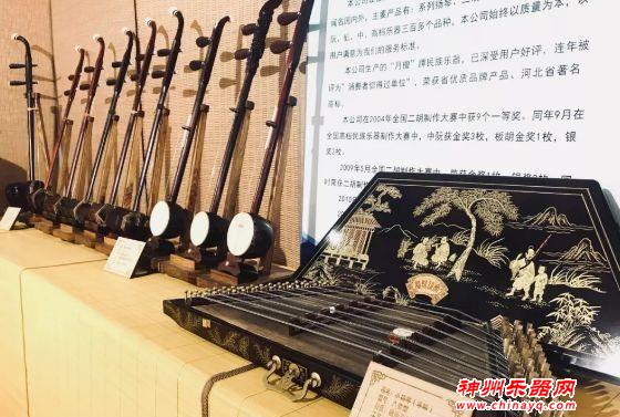 衡水一乐器厂获得省级荣誉