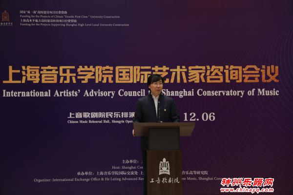 上海音乐学院打造国际顶级智库，8位专家入库为上音建言献策