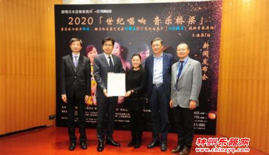 重温经典时刻 传唱爱的旋律 《2020世纪唱响·音乐桥梁》新闻发布会在沪举行