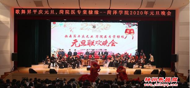 歌舞昇平庆元旦 2020年元旦晚会成功举办