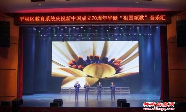 庆祝新中国成立70周年华诞“祖国颂歌”音乐汇