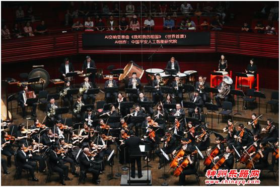 献礼新中国成立70周年，举办AI交响变奏曲