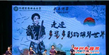 “名师公益讲堂”在京举行 展现多彩胡琴世界