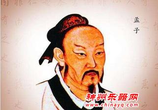 己亥年冬至日祭孟大典在邹城举行