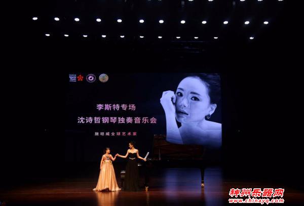 聆听“钢琴之王”李斯特，沈诗哲钢琴独奏音乐会走进陵水