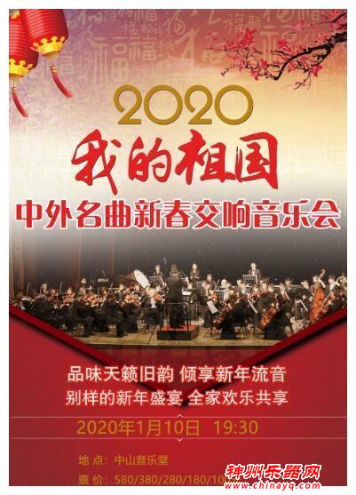 奏响新时代乐章，大型交响演唱音乐会盛大启幕