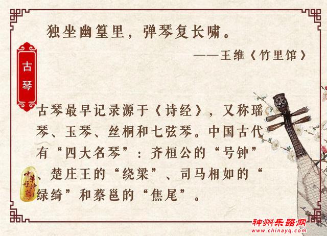 八首古诗，八样乐器，带你走进古人的诗乐生活