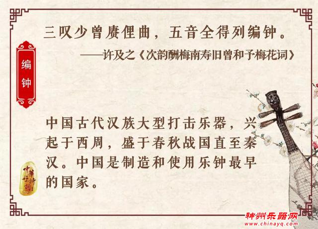 八首古诗，八样乐器，带你走进古人的诗乐生活