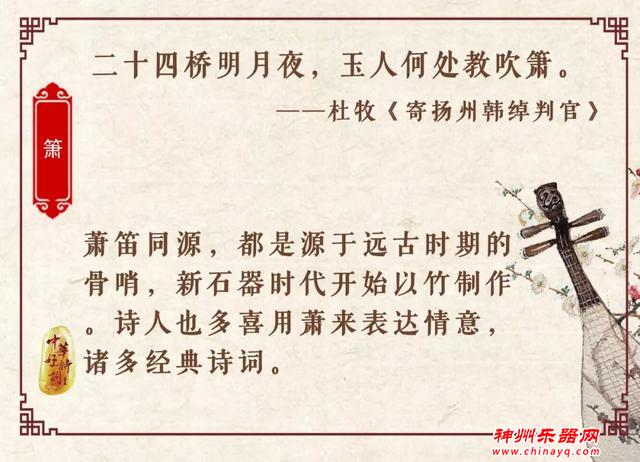 八首古诗，八样乐器，带你走进古人的诗乐生活