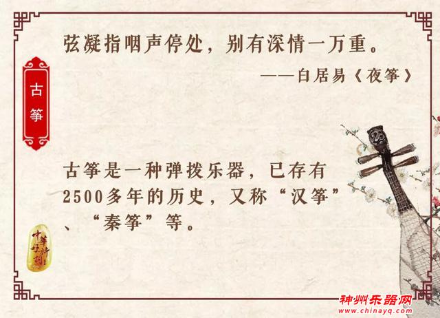 八首古诗，八样乐器，带你走进古人的诗乐生活