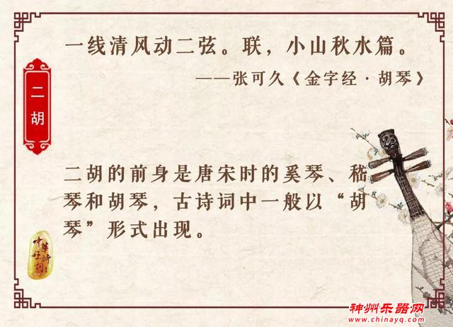 八首古诗，八样乐器，带你走进古人的诗乐生活